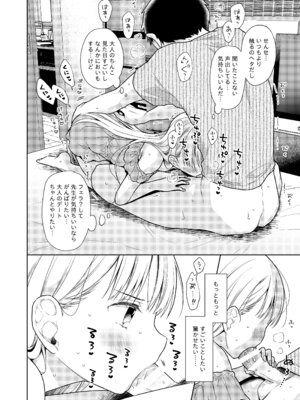 [コデインガール (ドバト)] TS少女ハルキくん総集編・下 [DL版]_032