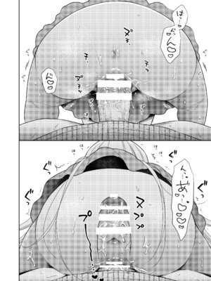 [コデインガール (ドバト)] TS少女ハルキくん総集編・下 [DL版]_038