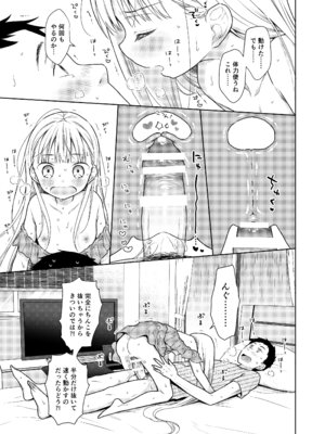 [コデインガール (ドバト)] TS少女ハルキくん総集編・下 [DL版]_039