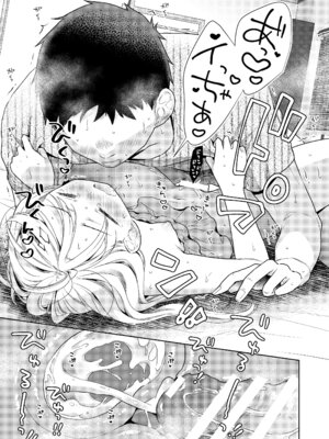 [コデインガール (ドバト)] TS少女ハルキくん総集編・下 [DL版]_049