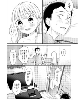 [コデインガール (ドバト)] TS少女ハルキくん総集編・下 [DL版]_052