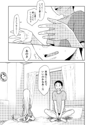 [コデインガール (ドバト)] TS少女ハルキくん総集編・下 [DL版]_053