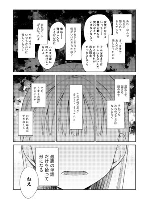 [コデインガール (ドバト)] TS少女ハルキくん総集編・下 [DL版]_055