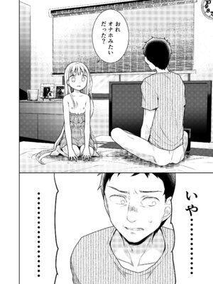 [コデインガール (ドバト)] TS少女ハルキくん総集編・下 [DL版]_056