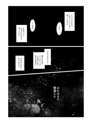 [コデインガール (ドバト)] TS少女ハルキくん総集編・下 [DL版]_058