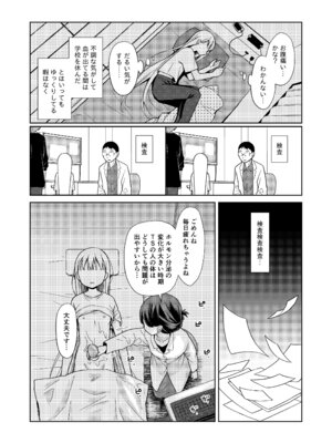 [コデインガール (ドバト)] TS少女ハルキくん総集編・下 [DL版]_062