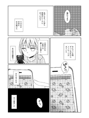 [コデインガール (ドバト)] TS少女ハルキくん総集編・下 [DL版]_063