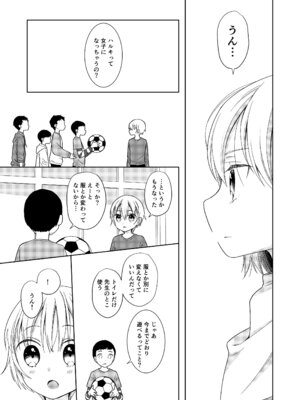 [コデインガール (ドバト)] TS少女ハルキくん総集編・下 [DL版]_067