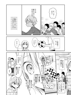 [コデインガール (ドバト)] TS少女ハルキくん総集編・下 [DL版]_068