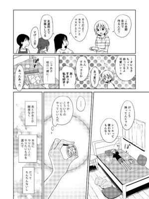 [コデインガール (ドバト)] TS少女ハルキくん総集編・下 [DL版]_070