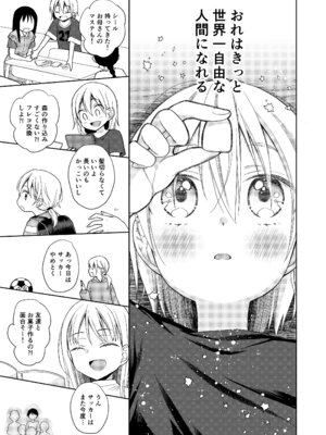 [コデインガール (ドバト)] TS少女ハルキくん総集編・下 [DL版]_071