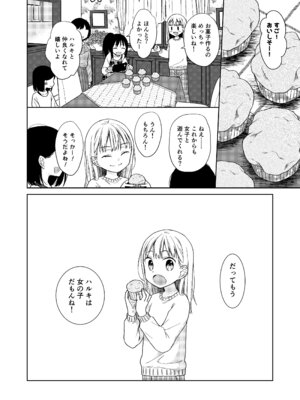 [コデインガール (ドバト)] TS少女ハルキくん総集編・下 [DL版]_072