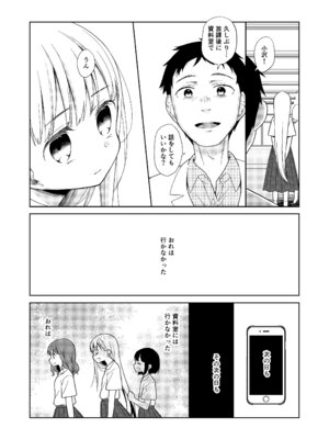 [コデインガール (ドバト)] TS少女ハルキくん総集編・下 [DL版]_077