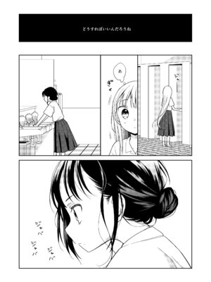 [コデインガール (ドバト)] TS少女ハルキくん総集編・下 [DL版]_078