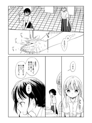 [コデインガール (ドバト)] TS少女ハルキくん総集編・下 [DL版]_079