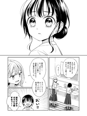 [コデインガール (ドバト)] TS少女ハルキくん総集編・下 [DL版]_081