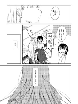 [コデインガール (ドバト)] TS少女ハルキくん総集編・下 [DL版]_083