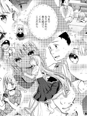 [コデインガール (ドバト)] TS少女ハルキくん総集編・下 [DL版]_085