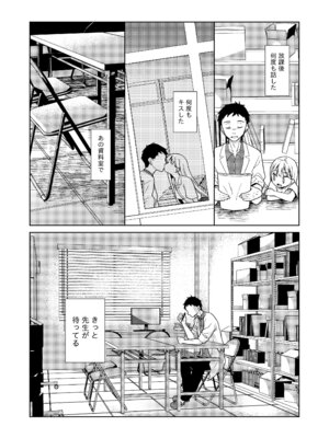 [コデインガール (ドバト)] TS少女ハルキくん総集編・下 [DL版]_086