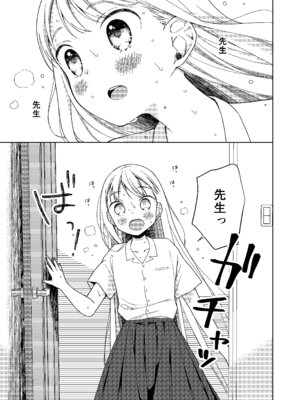 [コデインガール (ドバト)] TS少女ハルキくん総集編・下 [DL版]_087