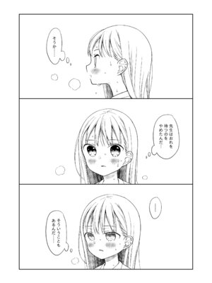 [コデインガール (ドバト)] TS少女ハルキくん総集編・下 [DL版]_089