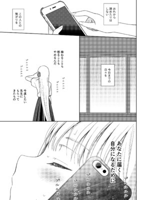 [コデインガール (ドバト)] TS少女ハルキくん総集編・下 [DL版]_091