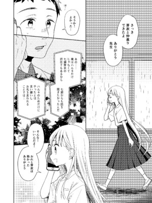 [コデインガール (ドバト)] TS少女ハルキくん総集編・下 [DL版]_098