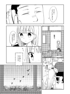 [コデインガール (ドバト)] TS少女ハルキくん総集編・下 [DL版]_099