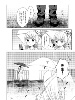 [コデインガール (ドバト)] TS少女ハルキくん総集編・下 [DL版]_102