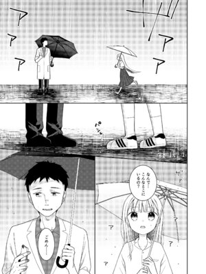 [コデインガール (ドバト)] TS少女ハルキくん総集編・下 [DL版]_103