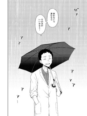 [コデインガール (ドバト)] TS少女ハルキくん総集編・下 [DL版]_104