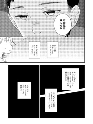 [コデインガール (ドバト)] TS少女ハルキくん総集編・下 [DL版]_107