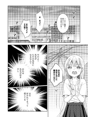 [コデインガール (ドバト)] TS少女ハルキくん総集編・下 [DL版]_108