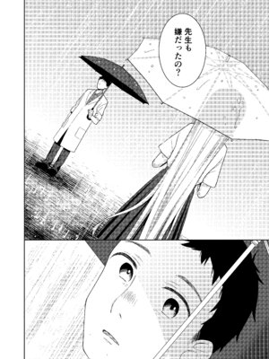 [コデインガール (ドバト)] TS少女ハルキくん総集編・下 [DL版]_110