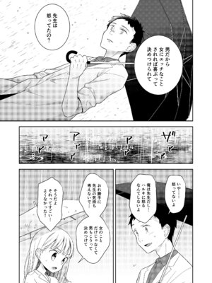 [コデインガール (ドバト)] TS少女ハルキくん総集編・下 [DL版]_111