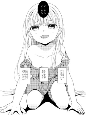 [コデインガール (ドバト)] TS少女ハルキくん総集編・下 [DL版]_113