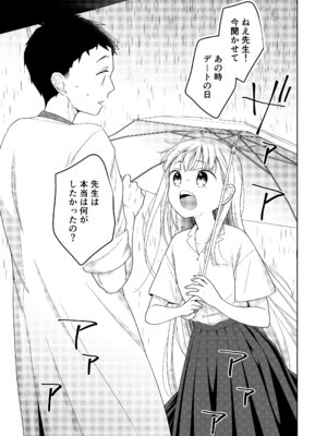 [コデインガール (ドバト)] TS少女ハルキくん総集編・下 [DL版]_115