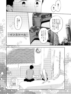 [コデインガール (ドバト)] TS少女ハルキくん総集編・下 [DL版]_116