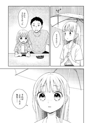 [コデインガール (ドバト)] TS少女ハルキくん総集編・下 [DL版]_117