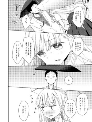 [コデインガール (ドバト)] TS少女ハルキくん総集編・下 [DL版]_118