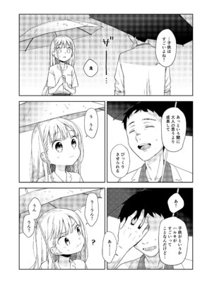 [コデインガール (ドバト)] TS少女ハルキくん総集編・下 [DL版]_121