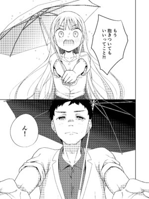 [コデインガール (ドバト)] TS少女ハルキくん総集編・下 [DL版]_123