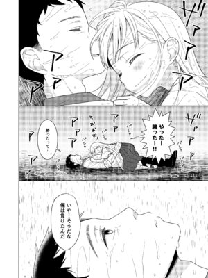 [コデインガール (ドバト)] TS少女ハルキくん総集編・下 [DL版]_125