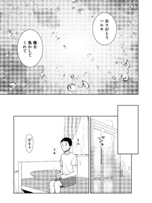 [コデインガール (ドバト)] TS少女ハルキくん総集編・下 [DL版]_126