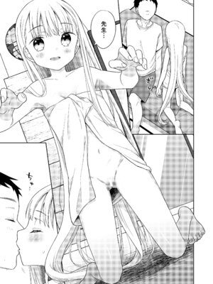 [コデインガール (ドバト)] TS少女ハルキくん総集編・下 [DL版]_128