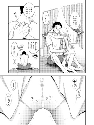 [コデインガール (ドバト)] TS少女ハルキくん総集編・下 [DL版]_130