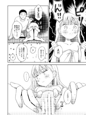 [コデインガール (ドバト)] TS少女ハルキくん総集編・下 [DL版]_131