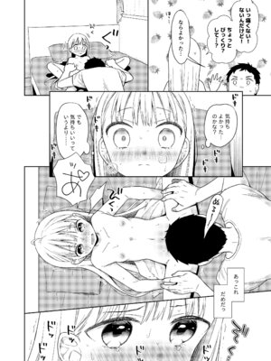 [コデインガール (ドバト)] TS少女ハルキくん総集編・下 [DL版]_135