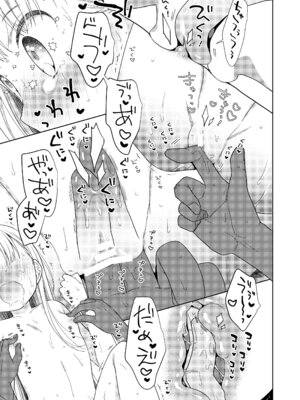 [コデインガール (ドバト)] TS少女ハルキくん総集編・下 [DL版]_140