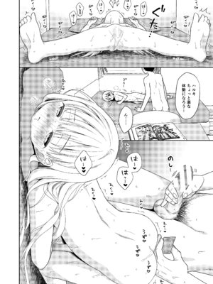 [コデインガール (ドバト)] TS少女ハルキくん総集編・下 [DL版]_147